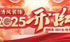 清風(fēng)裝飾·新年開門紅，裝修搶頭彩！